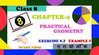 CLASS 8 MATHS - NCERT – CHAPTER 4 – PRACTICAL GEOMETRY - EXERCISE 4.1 – EXAMPLE 2