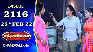 CHANDRALEKHA Serial | Episode 2116 | 25th Feb 2022 | Shwetha | Jai Dhanush | Nagashree | Arun