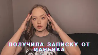 Мaньякиу в жизни подписчиков!