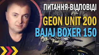 Geon Unit S200 чи Bajaj Boxer 150? Мотоцикл для доставки. Який обрати?