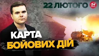 На полігон окупантів ЗНОВУ ПРИЛЕТІЛО / Ворог ГОТУЄ ОТОЧЕННЯ: яка ДІЛЯНКА фронту? / КАРТА за 22.02