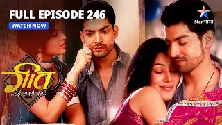 FULL EPISODE-246 | Ghar Lauta Maan | Geet Hui Sabse Parayi | गीत हुई सबसे पराई