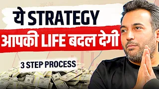 Paisa banane ki sabse aasan strategy ft. @VijayThakkar | Only strategy, you need for swing trading!