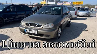 Скільки коштує авто. Авторинок Тернопіль І Автобазар Тернопіль