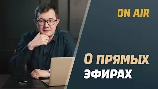 Прямой эфир с Валерием Овечкиным / Форма 1 / Форма 2 / Заполнение заявки на участие