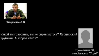 Захарченко  для Курченка забирає  підприємства