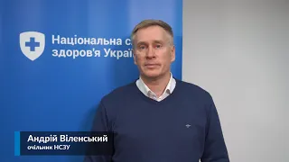 20.11.20. Екстрена медична допомога ► Пресбрифінг НСЗУ