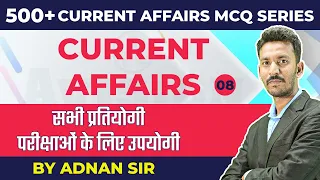 Current Affairs By Adnan Sir | For All Competitive Exam | Mediterranean Sea | Part(08)