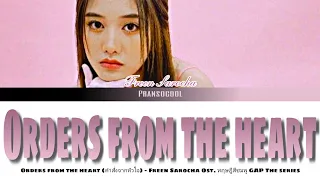 Freen Sarocha - Orders from the heart (คำสั่งจากหัวใจ) Ost. ทฤษฎีสีชมพู GAP The series