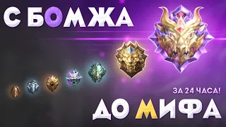 24ч. СТРИМ. ЭТА НОЧЬ БУДЕТ ОЧЕНЬ ДОЛГОЙ - Mobile Legends