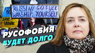 Россияне избавятся от русофобии когда уйдёт Путин — Ольга Курносова