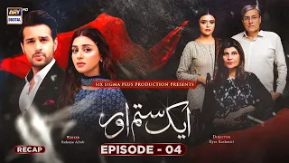 Aik Sitam Aur | Episode 04 | RECAP | ARY Digital