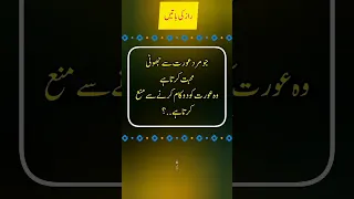 Jo mard aurat sy jhoti mohabbat krta ha wo aurat ko 2 kam krnay sy mana krta ha || udaas diary