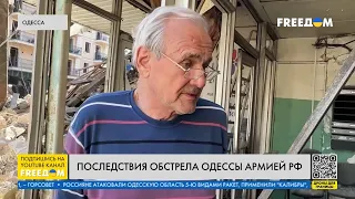 💥 Все рушилось на глазах! Одессит рассказал, как пережил ракетную атаку РФ