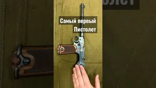 БОРХАРД C93 САМЫЙ ПЕРВЫЙ И ДОРОГОЙ ПИСТОЛЕТ В МИРЕ !!!