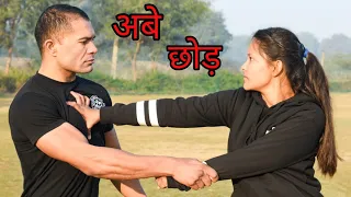 छेड़ छाड़ से बचे || Commando Fitness Club || Self Defence