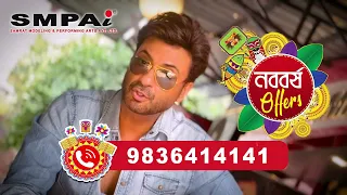 SMPAI | Bengali New Year  |Noboborsho Special Offer | Best Acting Institute | 2024