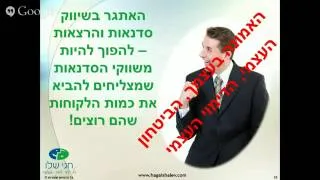 כלים מנטאליים מנצחים לשיווק סדנאות מצליחות