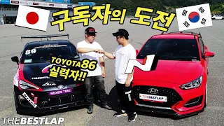 한일전! 그 두번째 배틀 VelosterN VS Toyota86 구독자 신청 배틀전 THEBESTLAP BATTLE