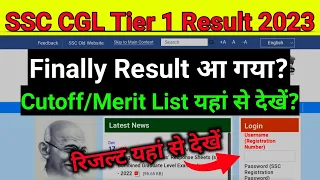 SSC CGL Tier 1 Finally Result आ गया?🤩| ssc cgl result 2022 tier 1 | ssc cgl 2022 tier 1 result date