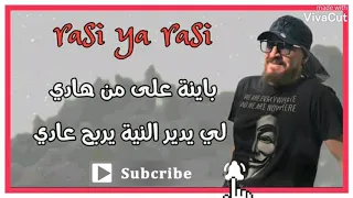 عودة الشاب بلال 👑 بأغنية جديدة😍 20/8/2020 راااائعة "👊Rasi Ya Rasi"باينة على من هادي🎉