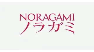 Both Noragami Anime Openings Full Version
