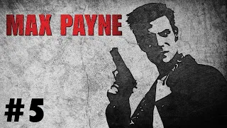 Max Payne #5: Охота на человека