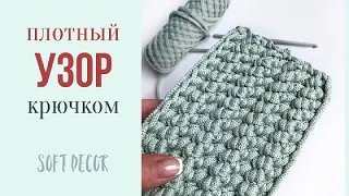 Crochet pattern | Tight pattern | Pattern for bags and carpets | Soft Decor - Tatyana Chakur