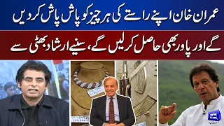 Senior Analyst Irshad Bhatti Criticizes In Program | On The Front With Kamran Shahid