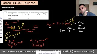 ЕГЭ 2021 на порог за час.  Разбор варианта