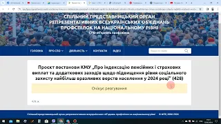 Індексація (підвищення) пенсій з 1 Березня 2024 року | Вся правда з першоджерел