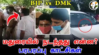 மதுரையில் BJP vs DMK நடந்தது என்ன? பரபரப்பு காட்சிகள் | PTR Palanivel | BJP | Annamalai