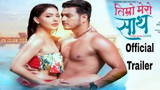 Puspa Khadka and Samragyee RL Shah New Movie | Timro Mero Sath | 2022