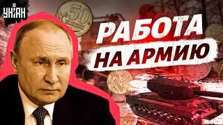 Ресурсов на войну не хватает: Путин решил эксплуатировать безработных