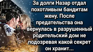 Дом с секретом в награду от судьбы.