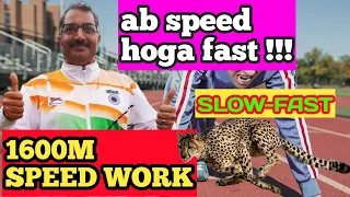 1600m speed workout | slow-fast running | 1600m workout | 1600m | 1600m running tips | armybharti