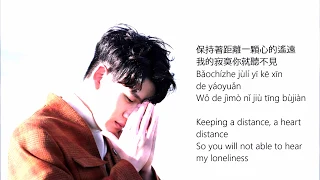 Eric Chou (周興哲) - 以後別做朋友 (Yi Hou Bie Zuo Pengyou) (Chinese/Pinyin/English Lyric)