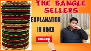 The Bangle Sellers by Sarojini Naidu | Treasure trove | icse | class-10 | explanation in Hindi.