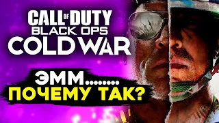 Стоит ли покупать Call of Duty: Black Ops Cold War? Обзор мультиплеера и аналитика.