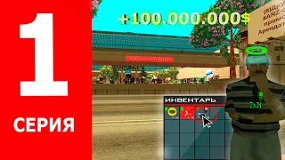 СЕТ ЗА 100 ДНЕЙ. День 1 🤩/GTA SAMP ARIZONA RP/Цель за 100 дней.