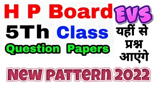 evs class 5 sample paper 2022।।new pattern with deducted syllabus।।EVS class5।।evs worksheets class5