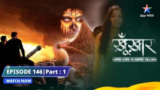 SuperCops Vs Super Villains || Andhere Ka Qeher || Episode -146-Part-1 #starbharat