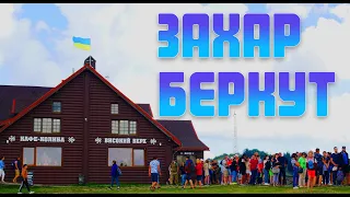 Славське Карпати Захар Беркут гора / Ціни на підйомник / Куди поїхати