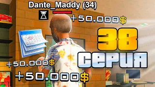 ПУТЬ ВЛАДЕЛЬЦА БАРА в GTA SAMP #38 📅 НЕДЕЛЮ НЕ ВЫХОДИЛ из ИГРЫ на ARIZONA RP