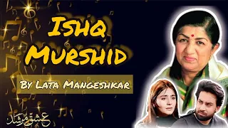 𝐓𝐞𝐫𝐚 𝐌𝐞𝐫𝐚 𝐇𝐚𝐢 𝐏𝐲𝐚𝐫 𝐀𝐦𝐚𝐫 | Ishq Murshid | Lata Mangeshkar  | Ai Cover