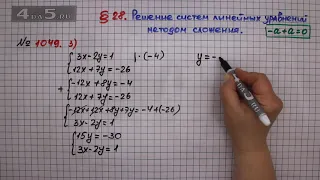 Упражнение № 1049 (Вариант 3) – ГДЗ Алгебра 7 класс – Мерзляк А.Г., Полонский В.Б., Якир М.С.