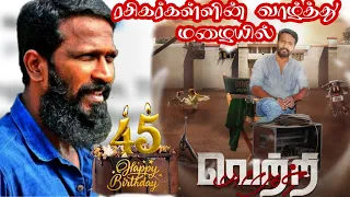 Happy Birthday Vetrimaran-Tamil Director Vetrimaaran celebrates 45th Birthday | Asuran | Vadachennai