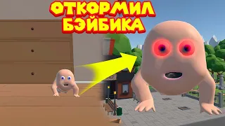 РЕБЁНОК СЬЕЛ ГОРОД Fat Baby