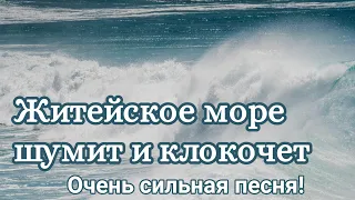 ОЧЕНЬ красивое пение братьев "Житейское море шумит и клокочет" Сильное пение Христианского хора!