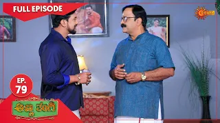 Anna Thangi - Ep 79 | 22 Feb 2022  | Udaya TV Serial | Kannada Serial